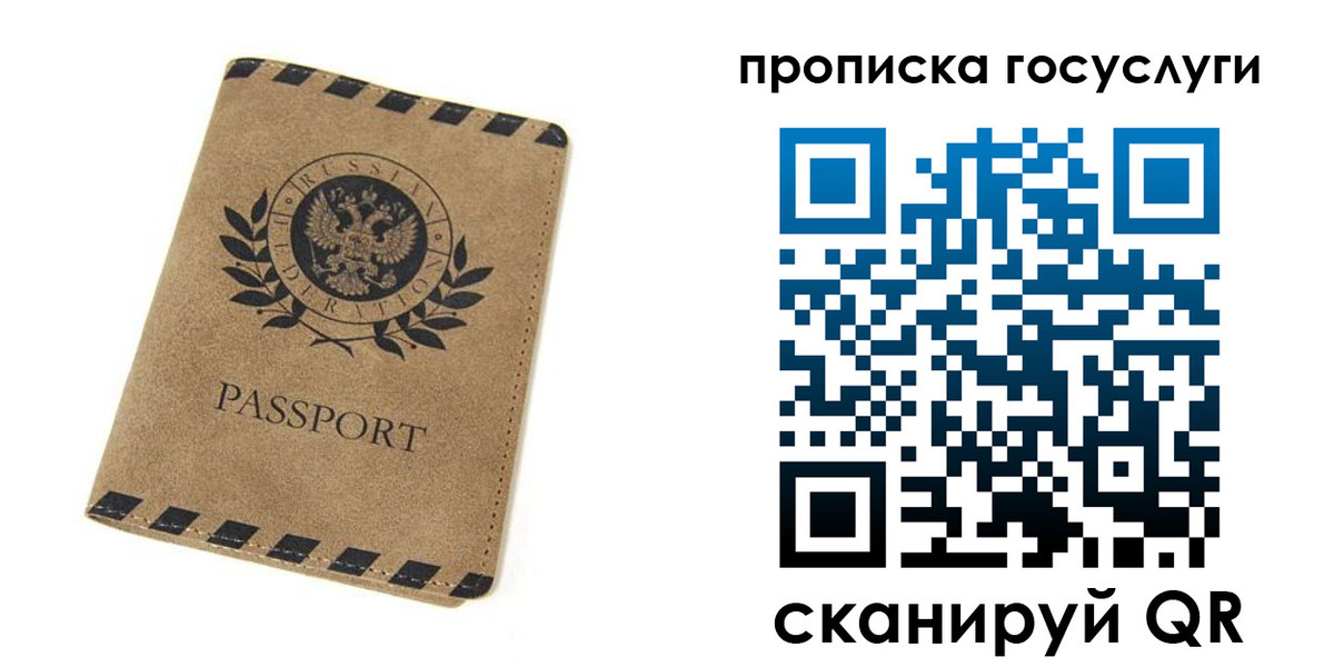 прописка законно в Ливны