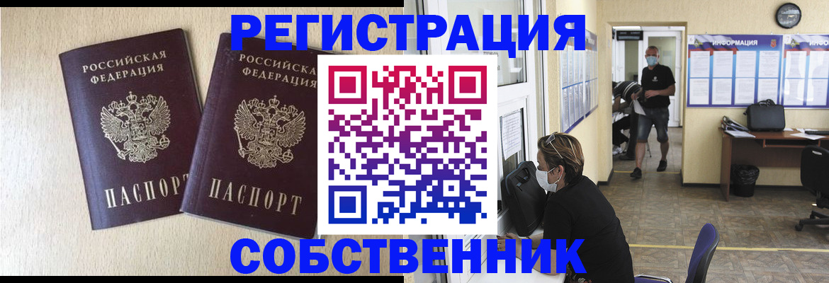 прописка ребенка в Ливны